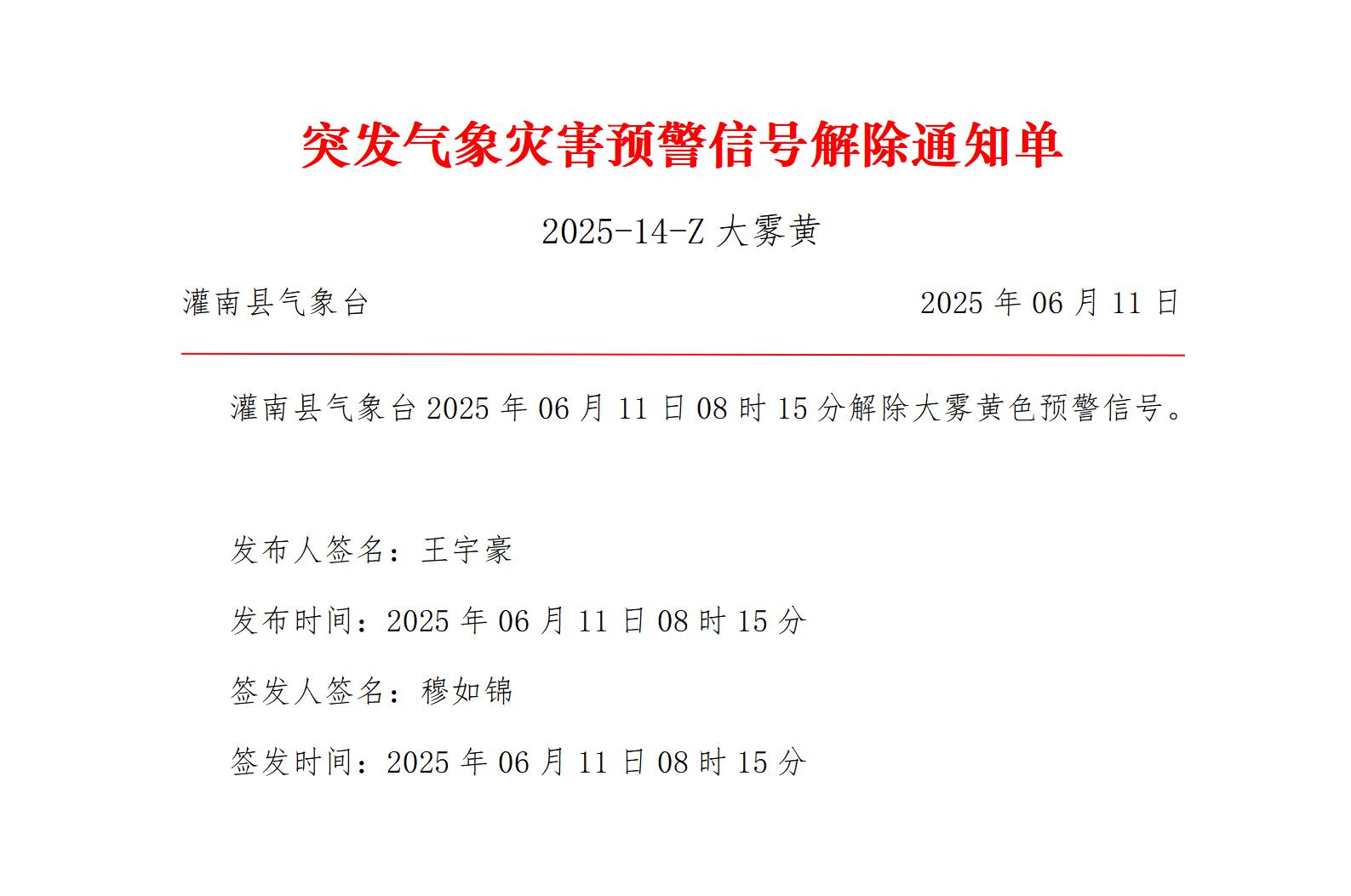 灌南2025-14-Z大霧黃_01.jpg