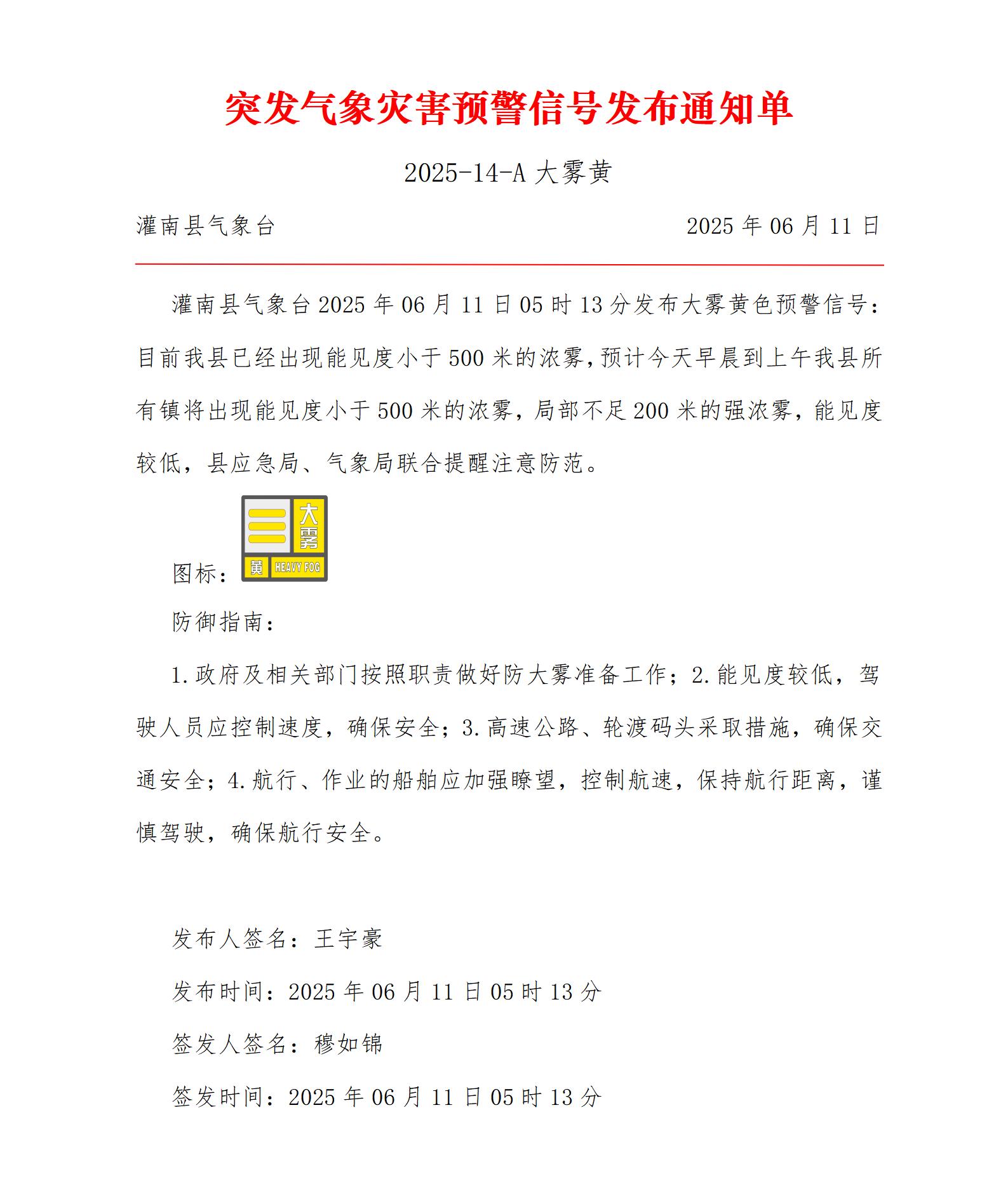 灌南2025-14-A大霧黃_01.jpg